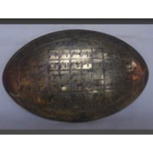 Pending Wifik (Kepunyaan AlMarhum Baginda Omar)