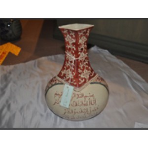 Pasu Bunga Ming Bujur Merah Putih Bertulis Ayat Al Quran