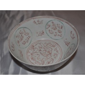 Mangkuk Bertulis Ayat Suci Al Quran