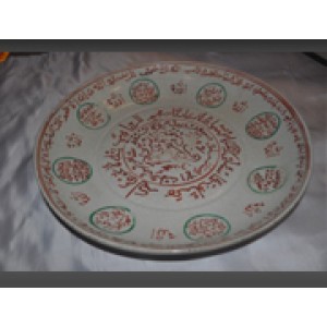 Pinggan Ming Tulisan Ayat Besar