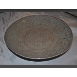 Pinggan Bertulis Ayat Al-Quran